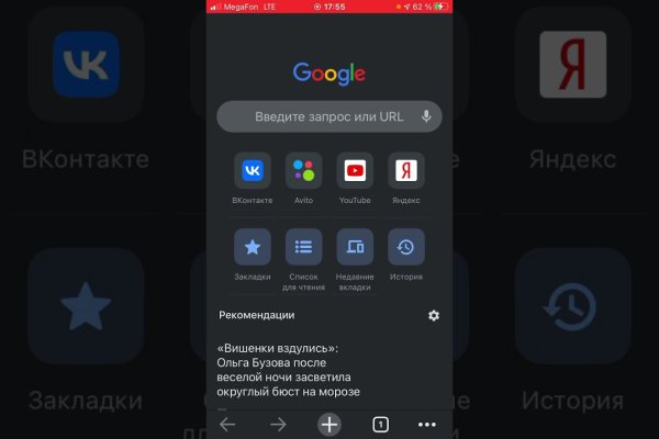Браузер для кракен