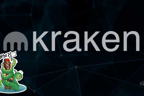 Kraken площадка